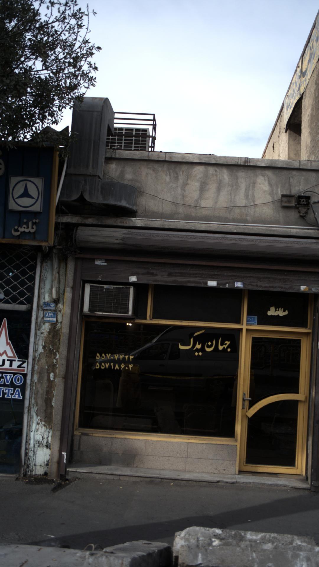 جهان یدک  خودرو