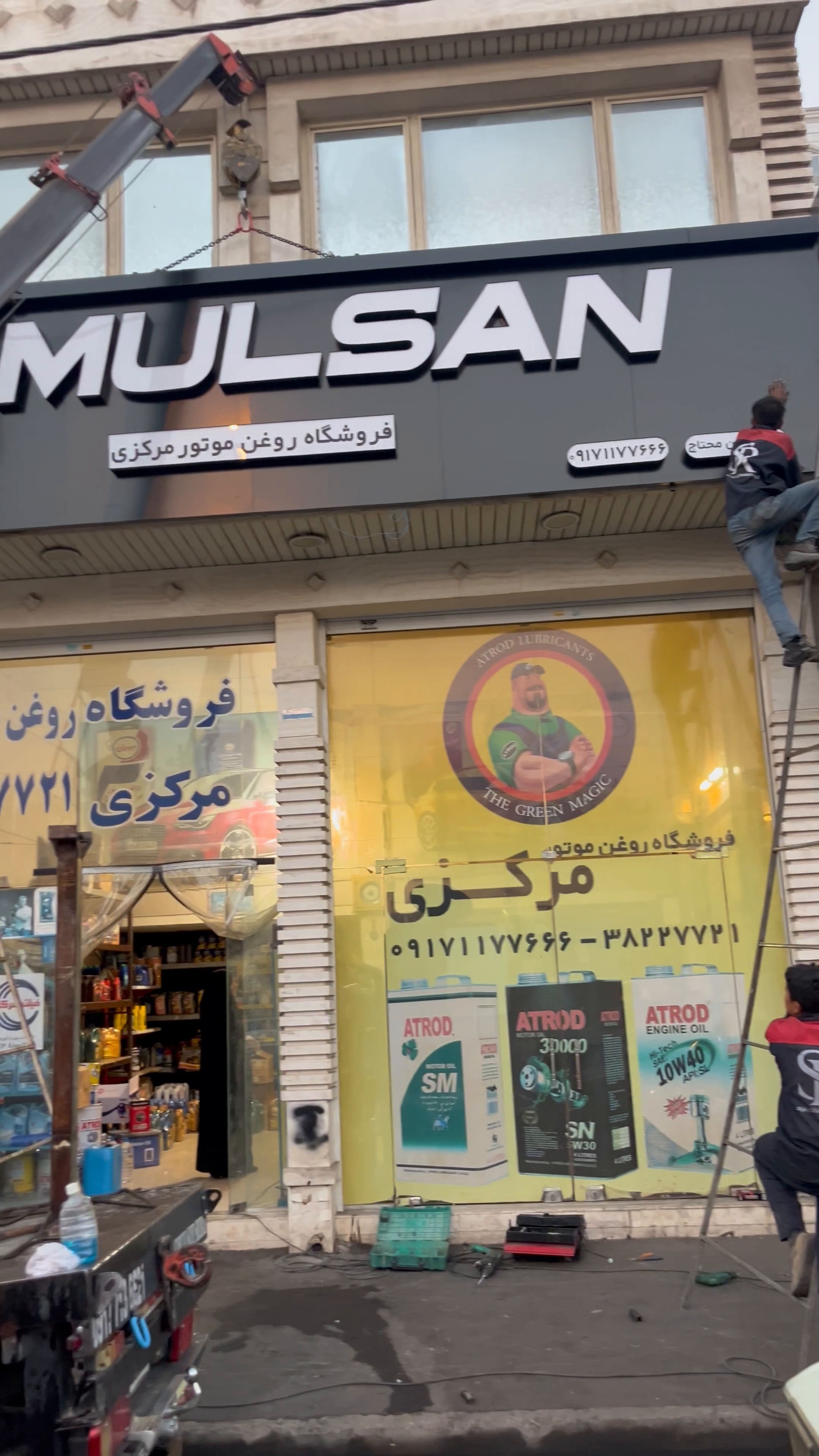 تابلوسازی سادات رفیعی