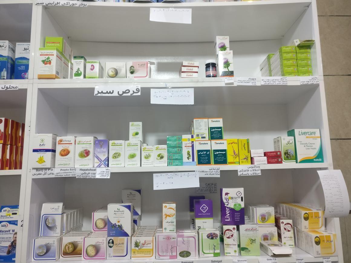 داروخانه لاله تبریز