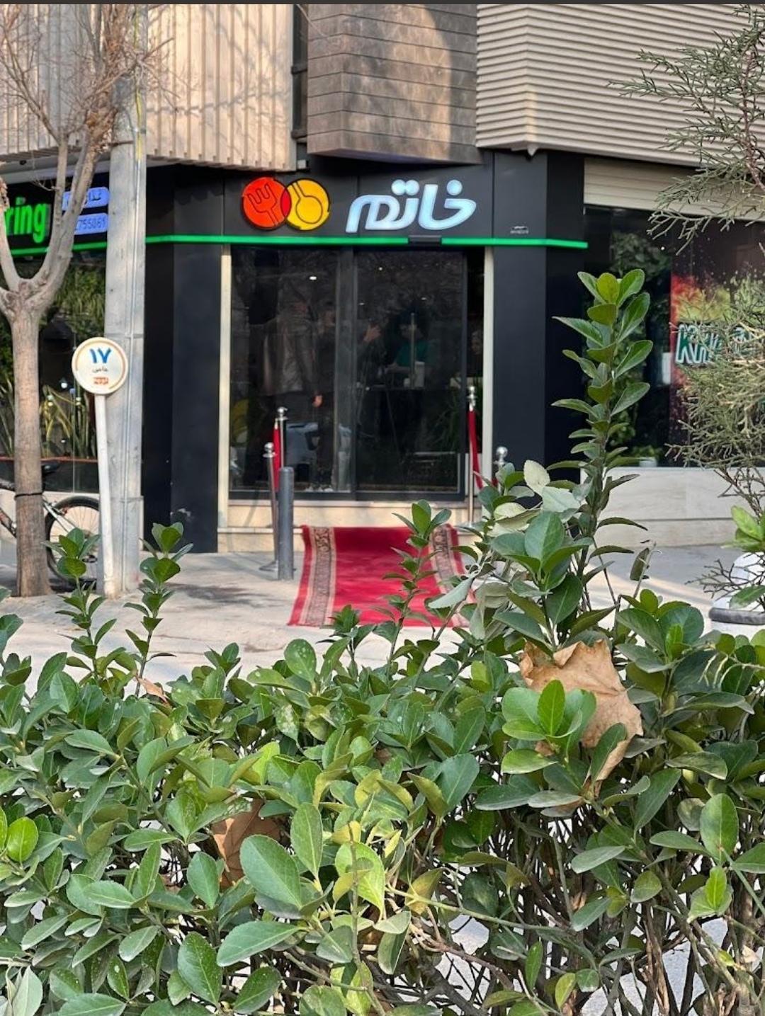 غذای بیرون بر خاتم