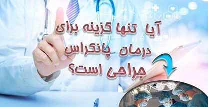 فوق تخصص گوارش و کبد دکترمسعود صدرالدینی