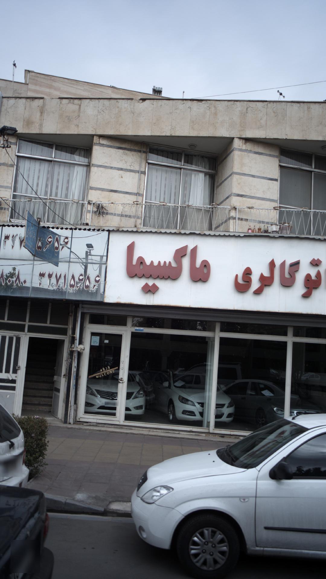 نمایشگاه ماشین اتوگالری ماکسیما