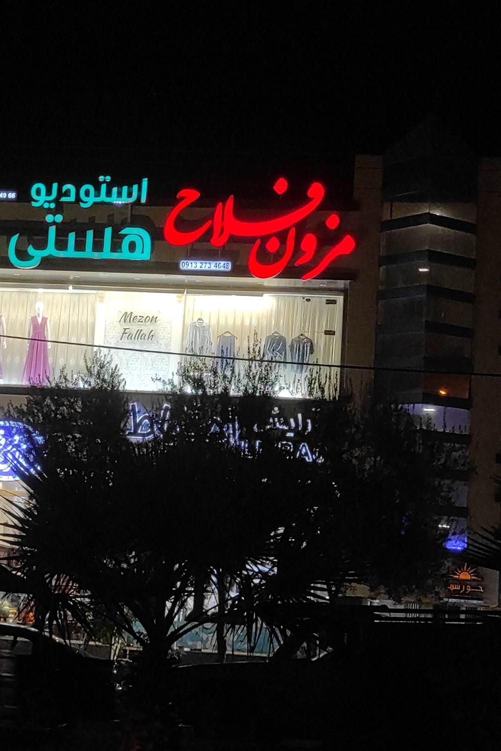 لباس لاکچری