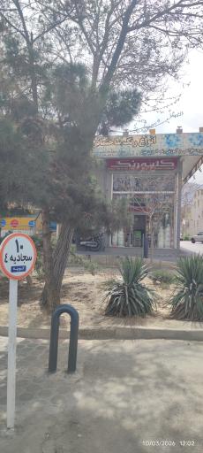 کلبه رنگ