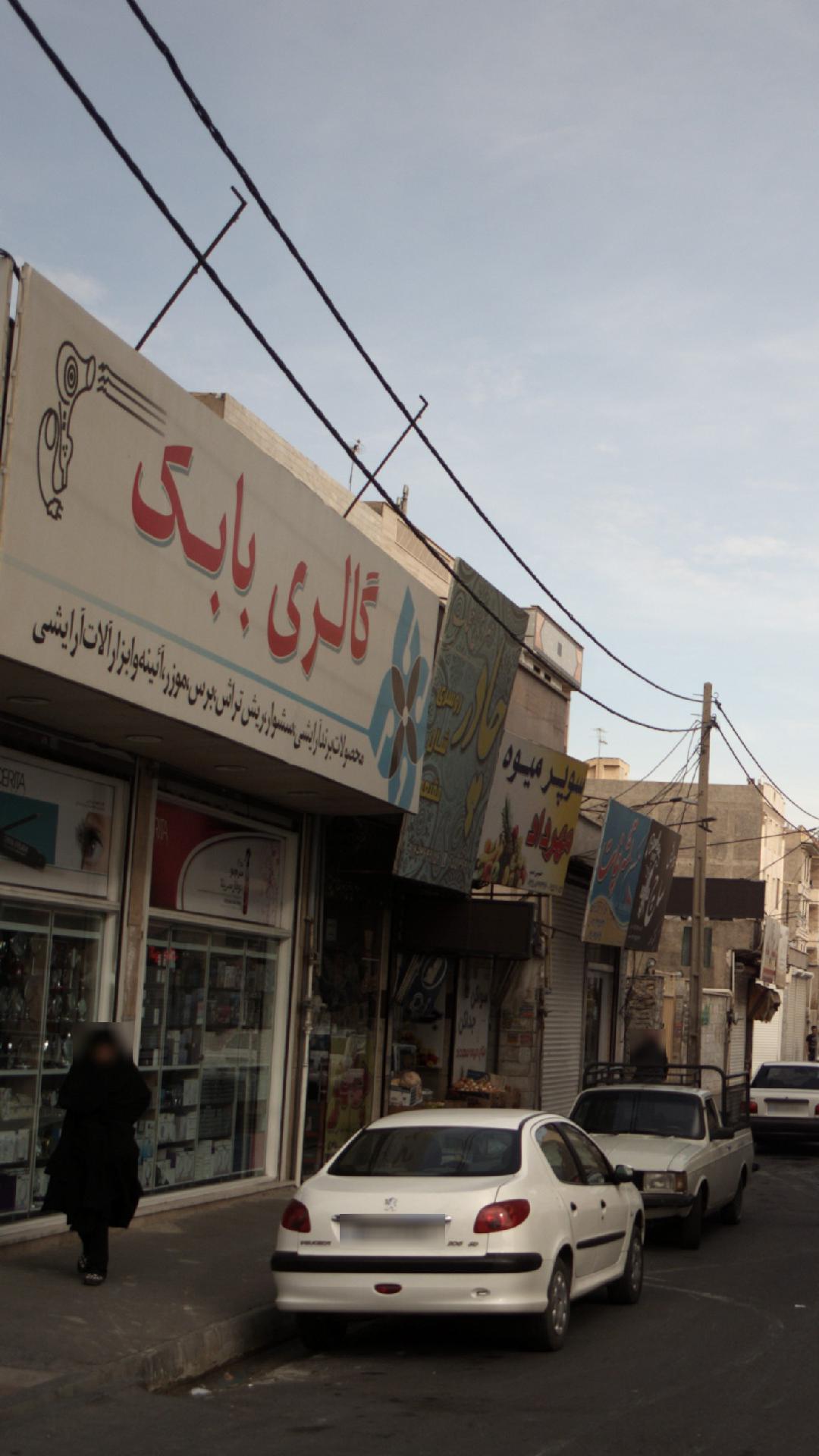 لوازم آرایشی هفت قلم