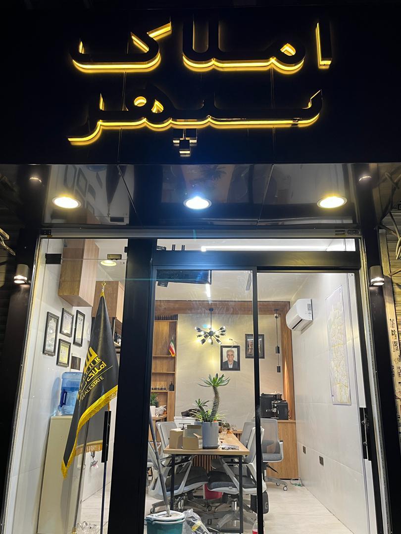 مشاورین املاک یاسر