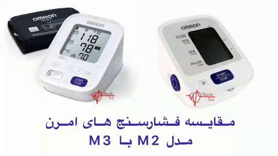 فروشگاه سایان طب