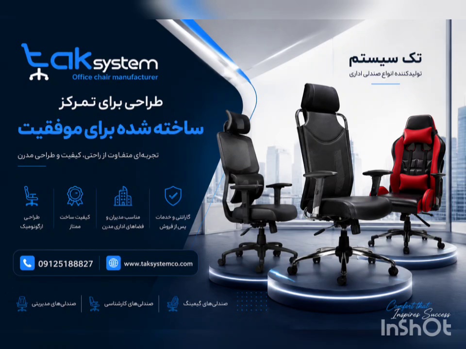 مبلمان اداری تک سیستم
