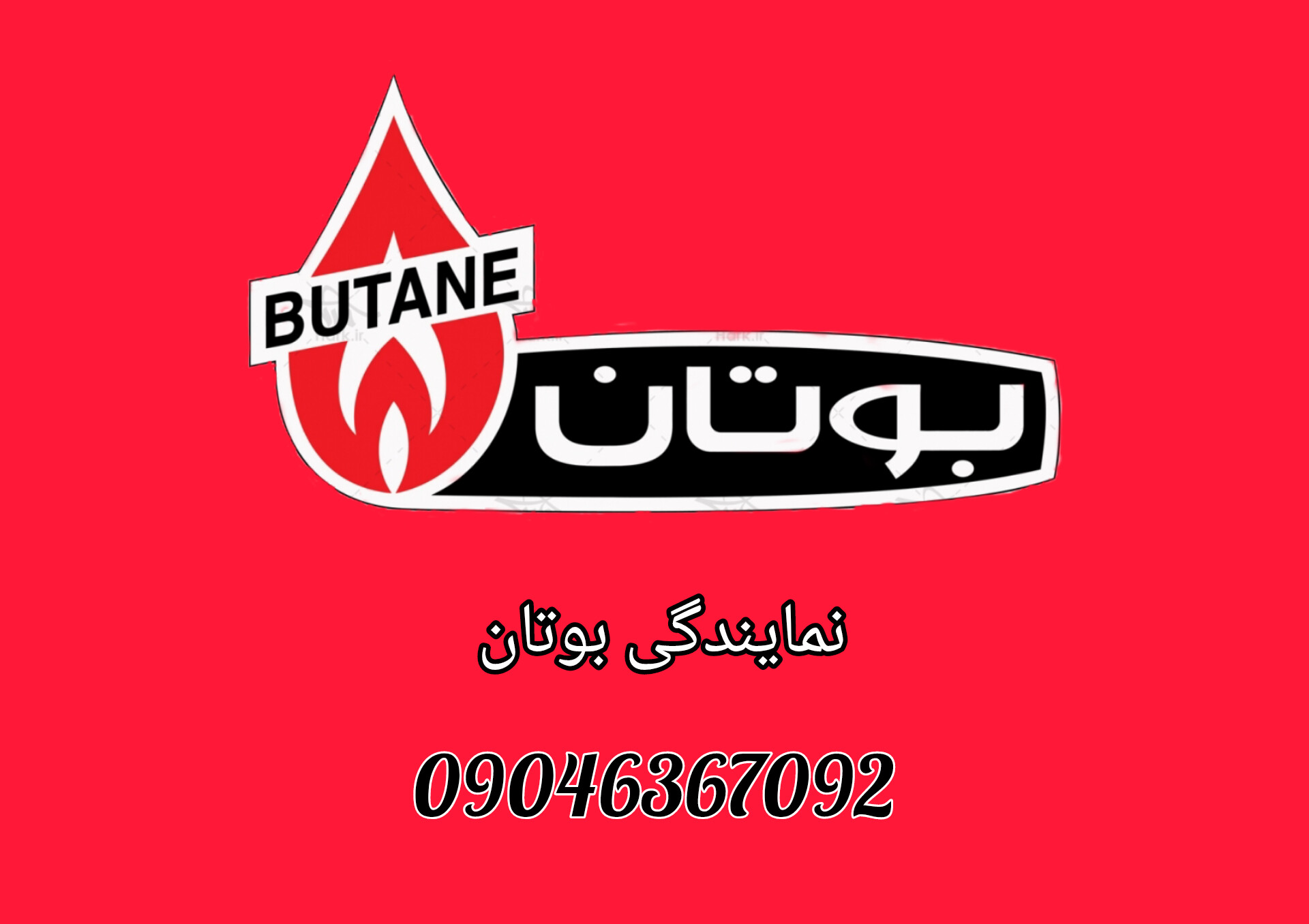 نمایندگی بوتان کنگان مقدم