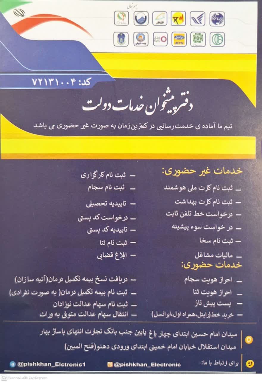 پیشخوان دولت 72131004