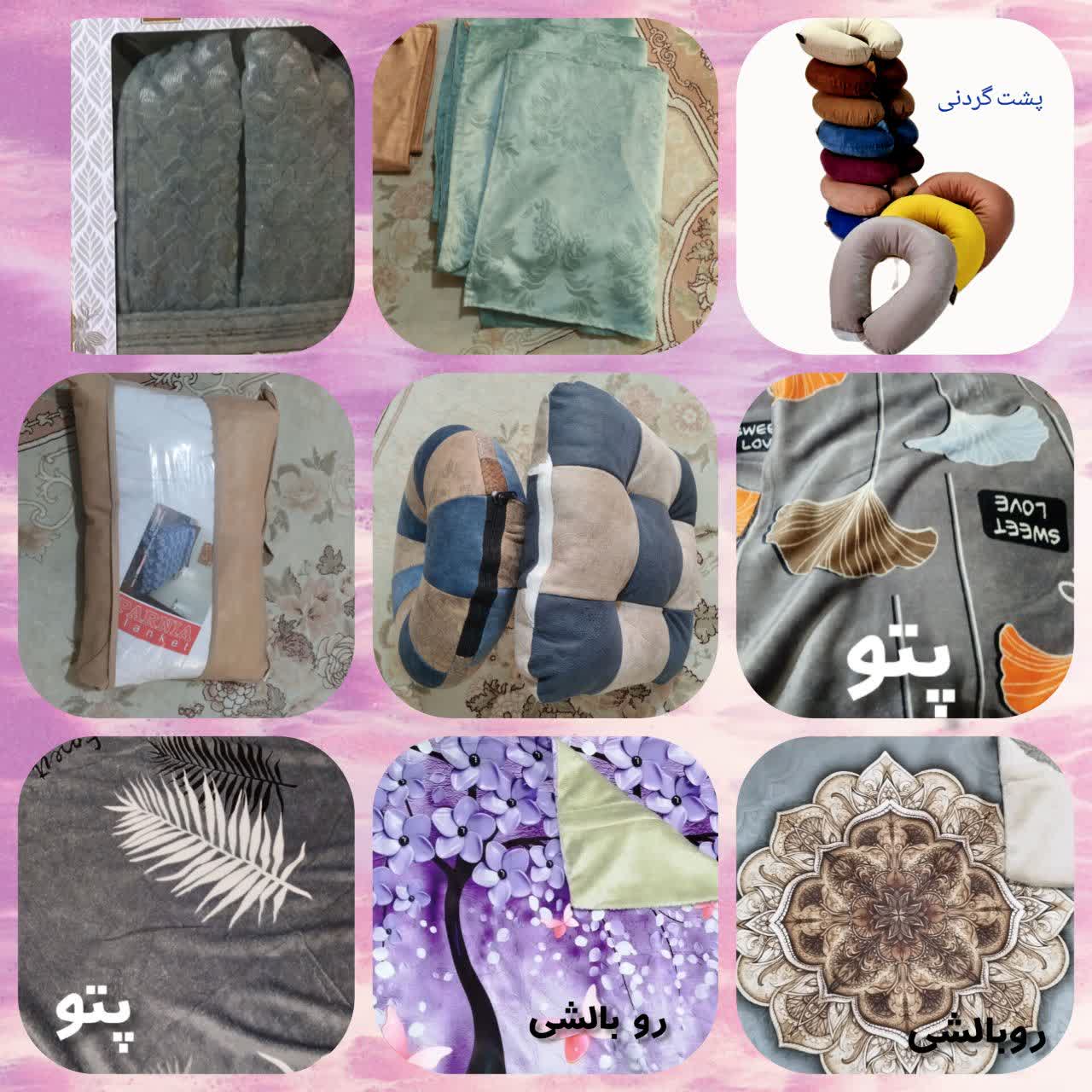 کالای خواب و لوازم منزل صاحب الزمان عج