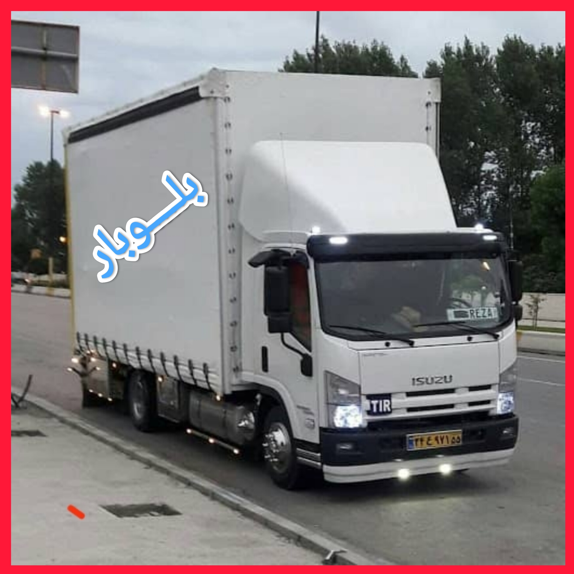 باربری اتوبار بسته بندی بلوبار