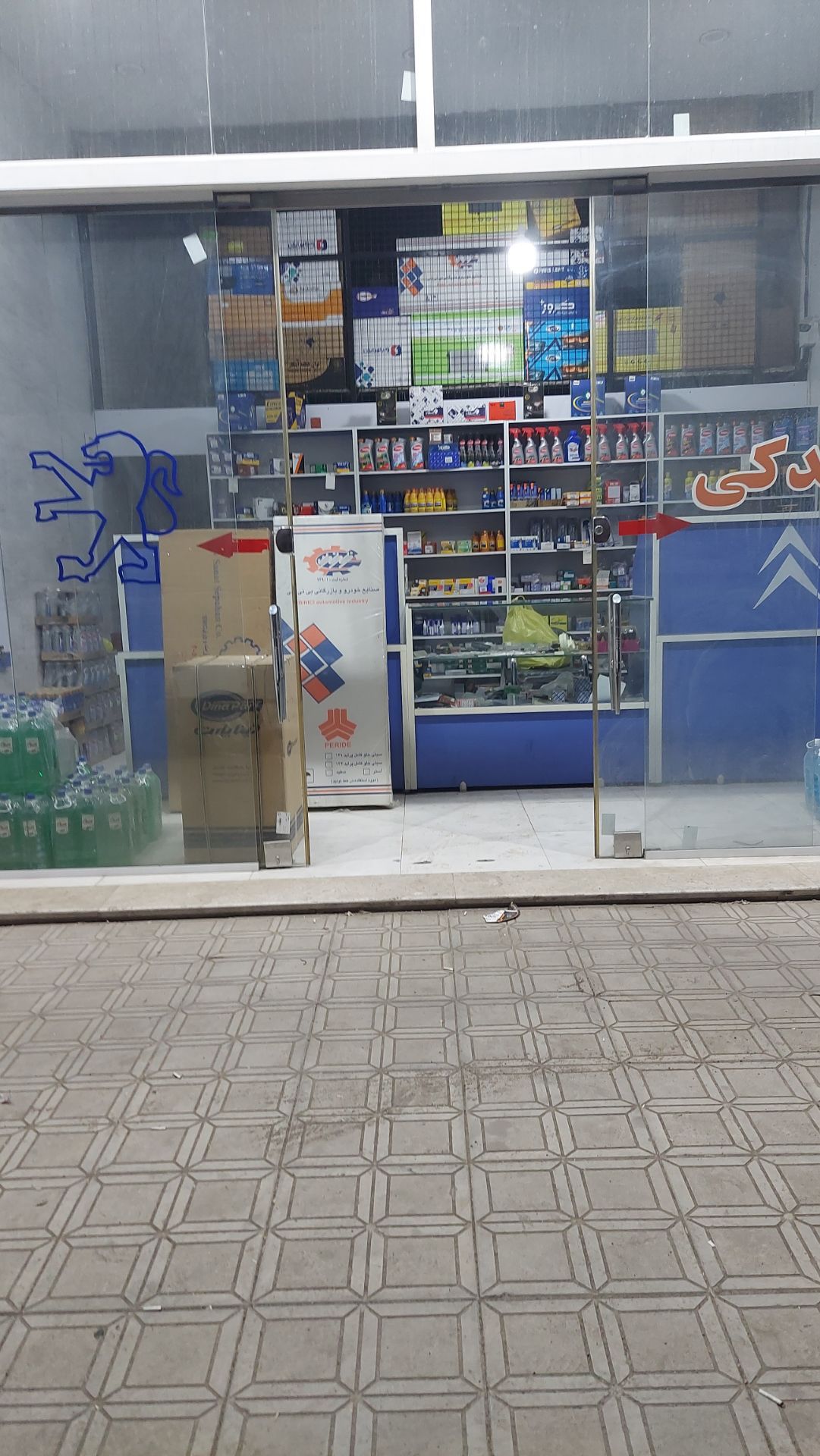 لوازم یدکی لشکری زاده