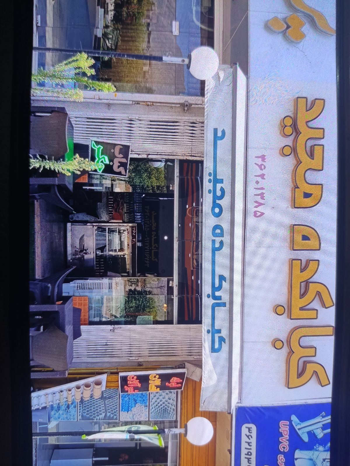 کباب کده مجید