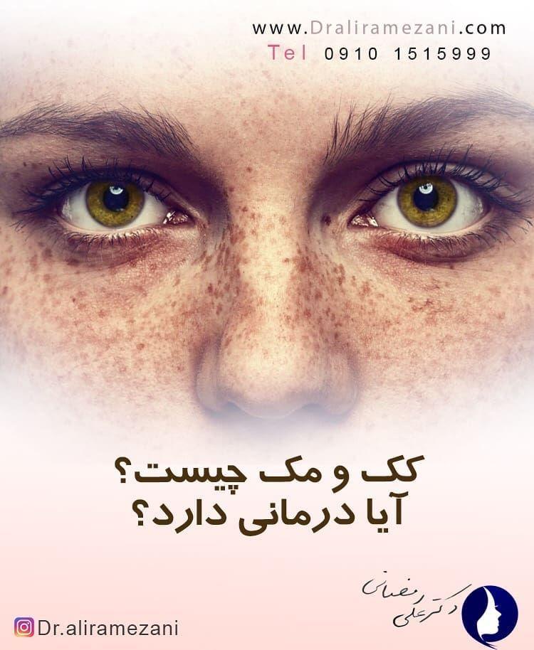 دکتر علی رمضانی