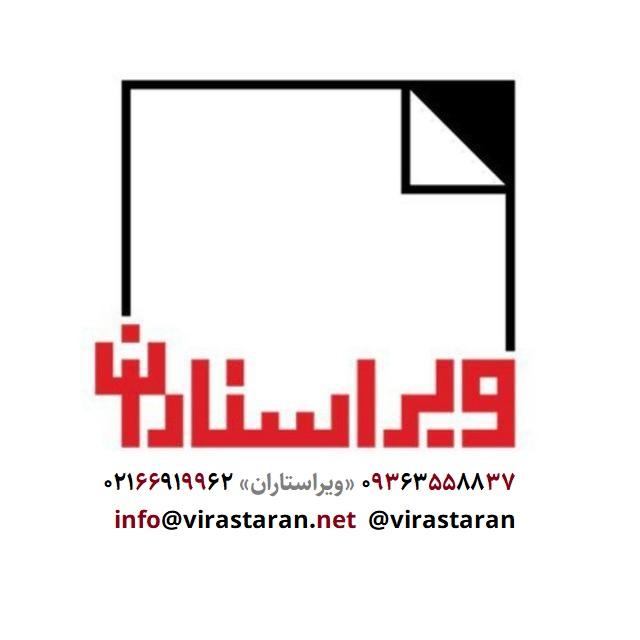 ویراستاران بدون مرز
