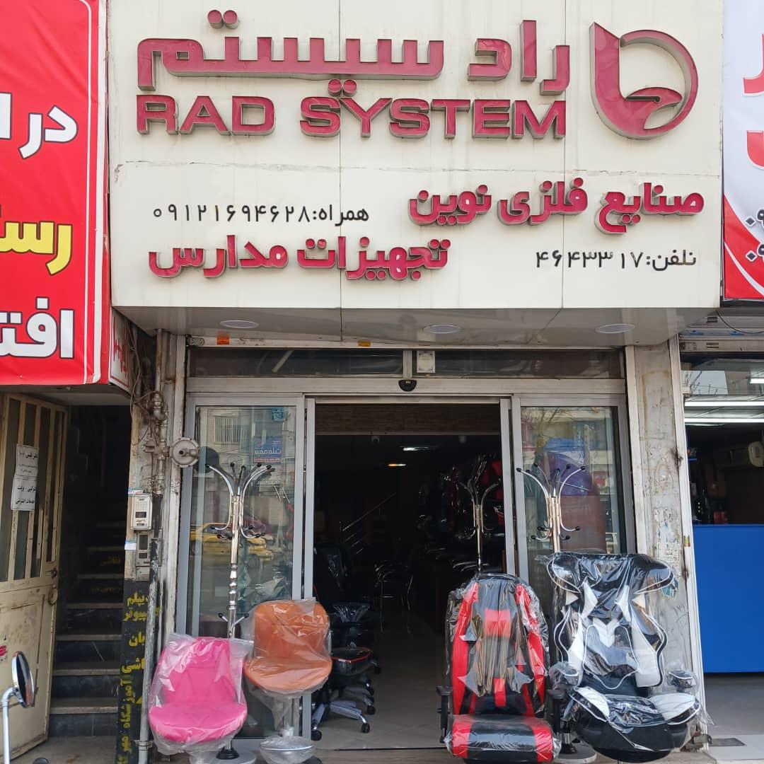 گام الکتریک البرز
