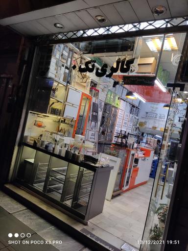 گالری تک ۱۱۰