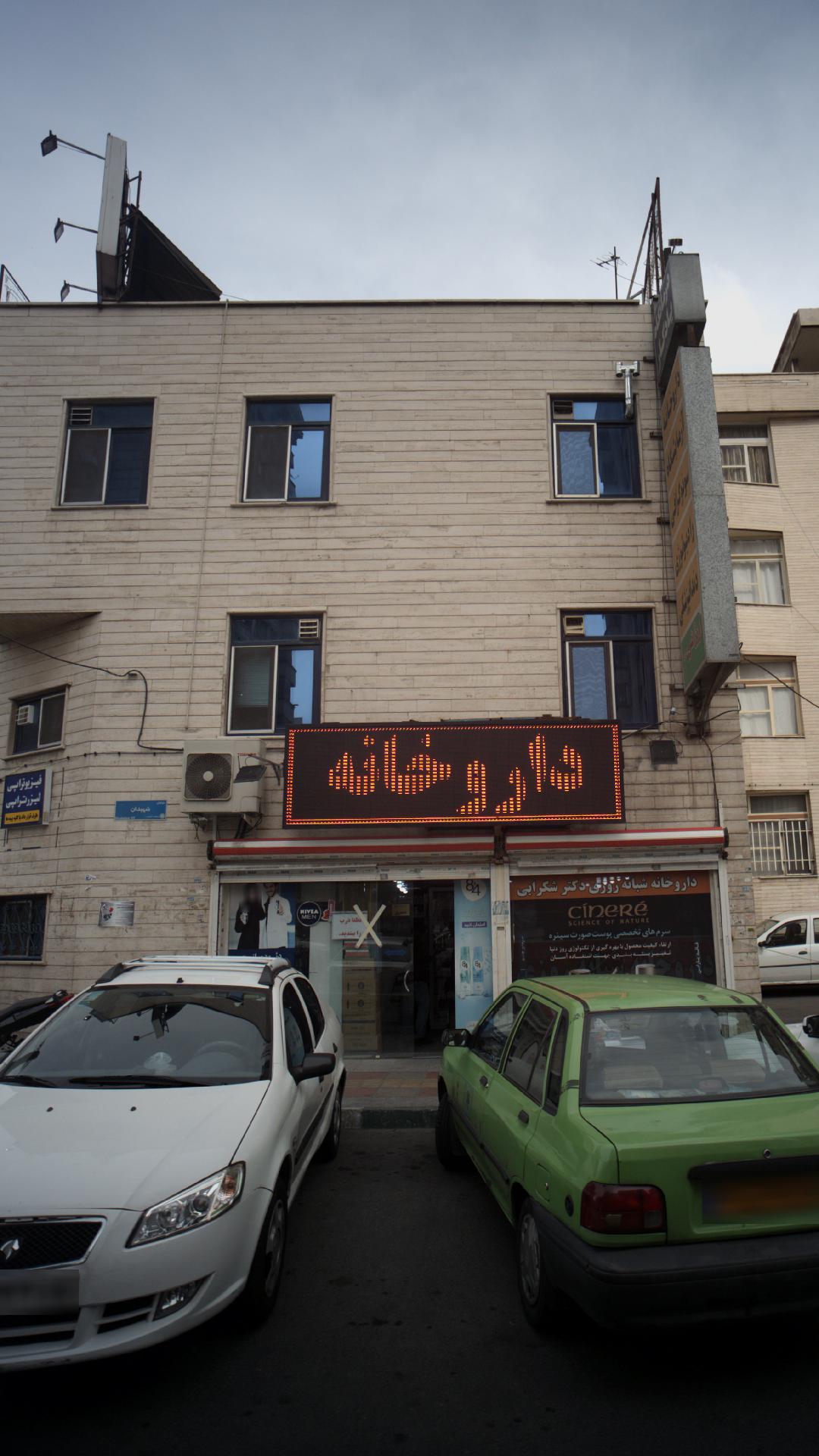 فیزپوتراپی/ لیزرتراپی