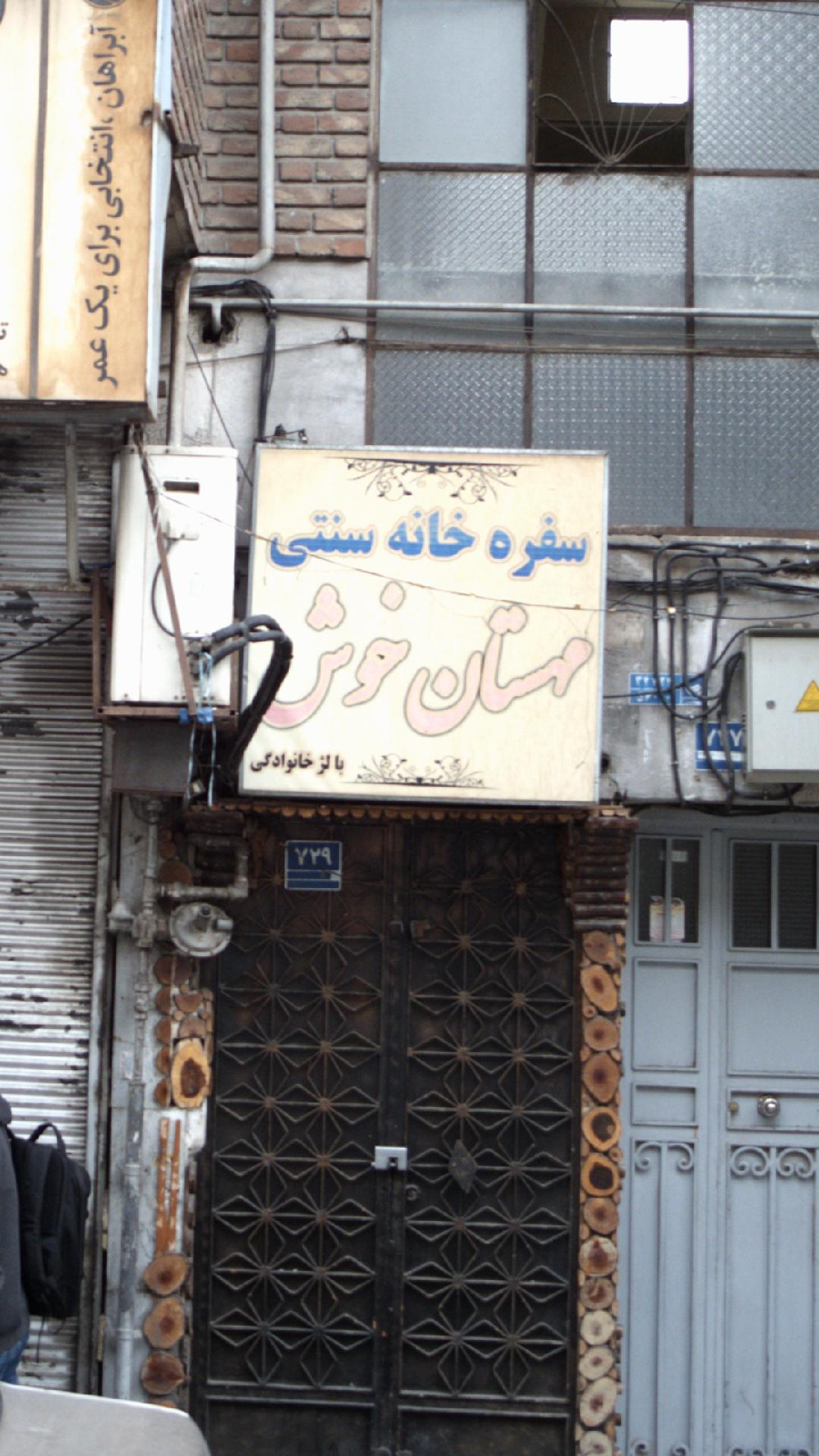 هاشمی