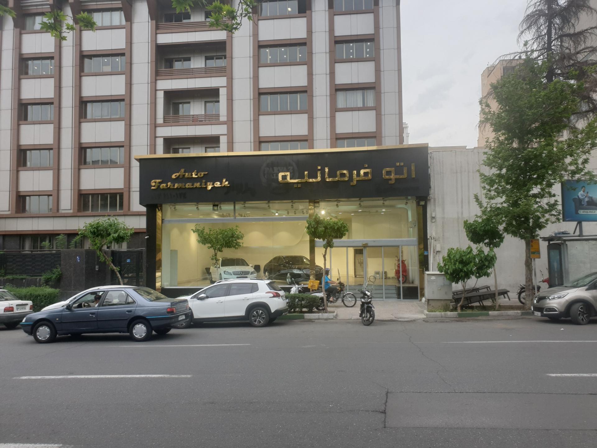 اتوگالری فرمانیه