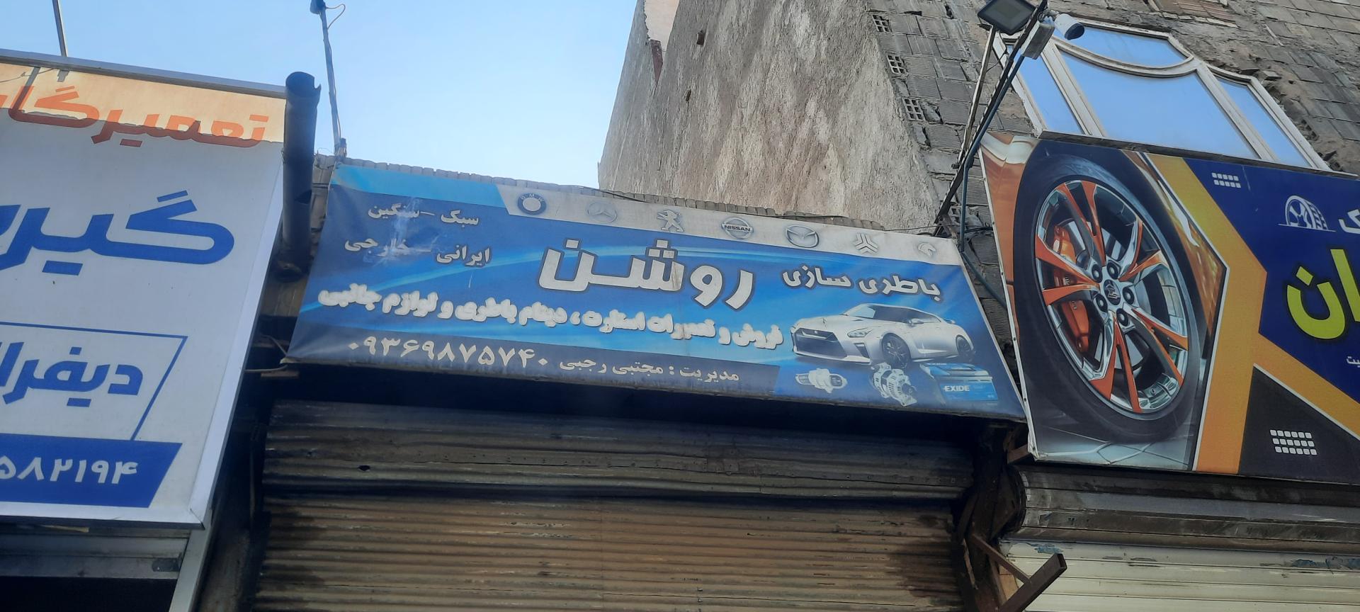 جلوبندی