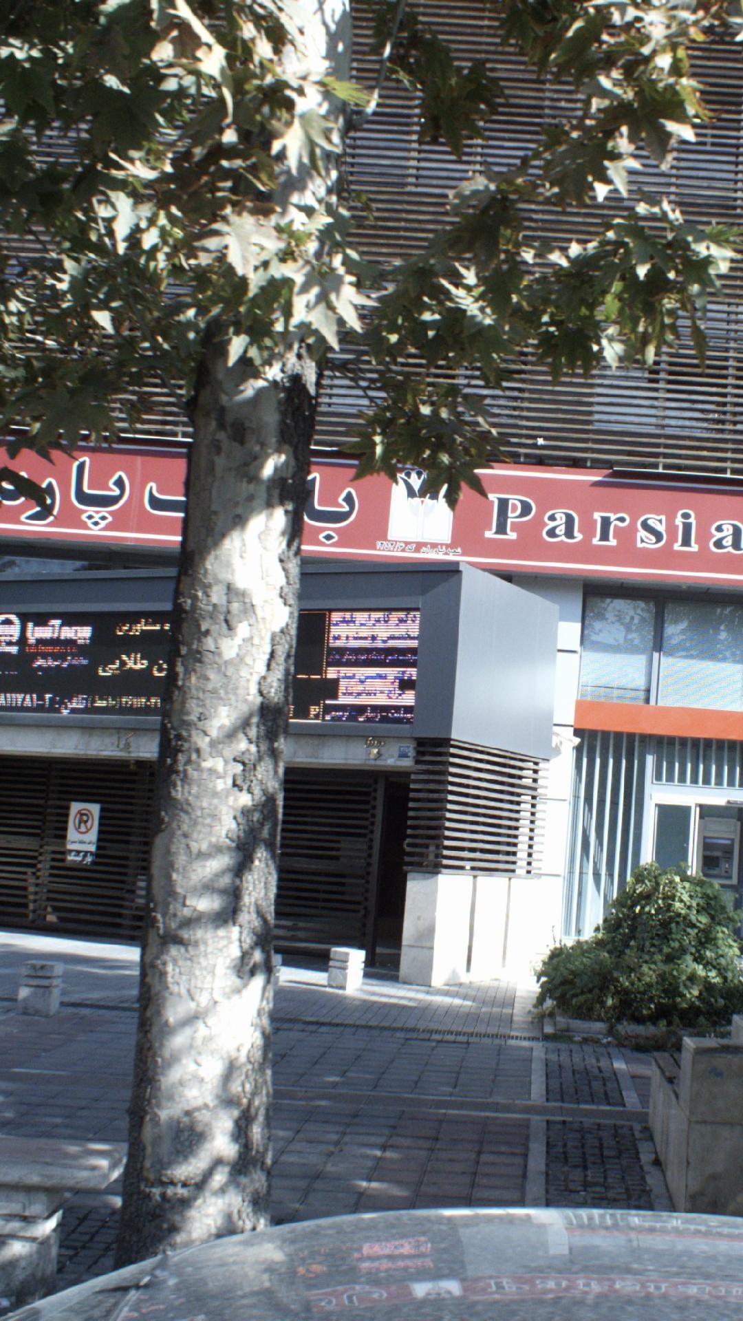 مطب داندانپزشکی دکتر محسن صدق