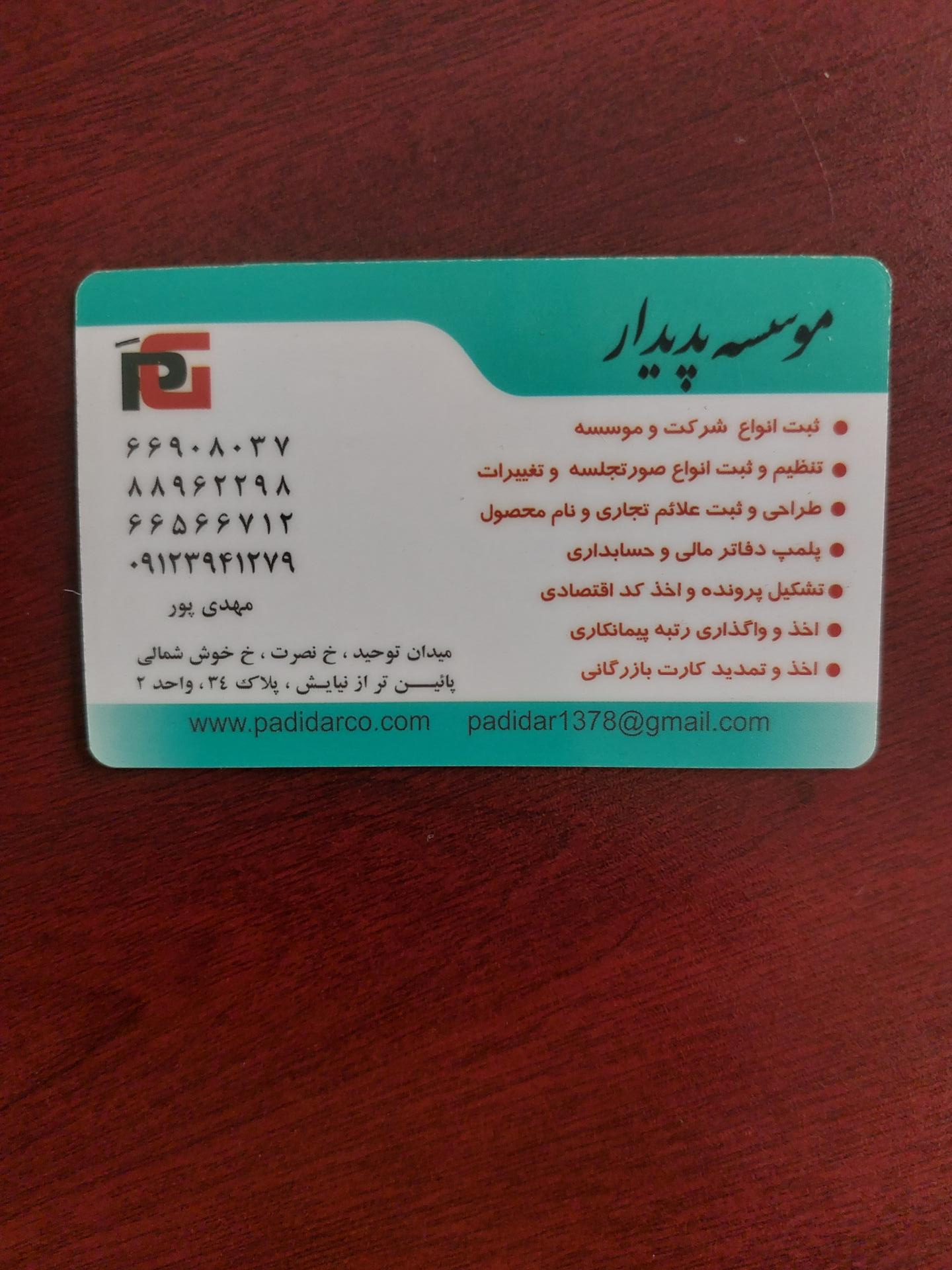 افرا هنر