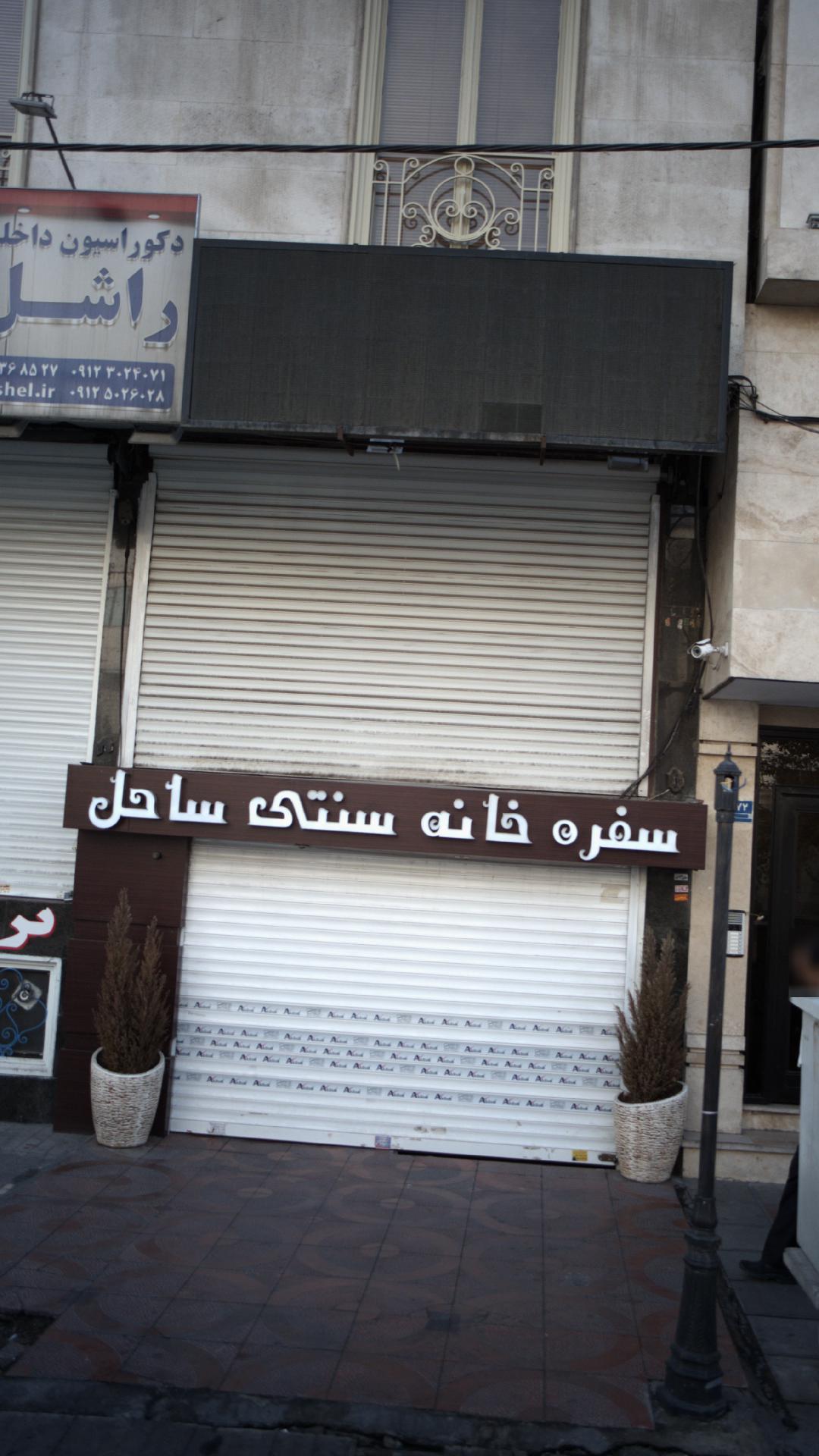 جگرسرای ریحون