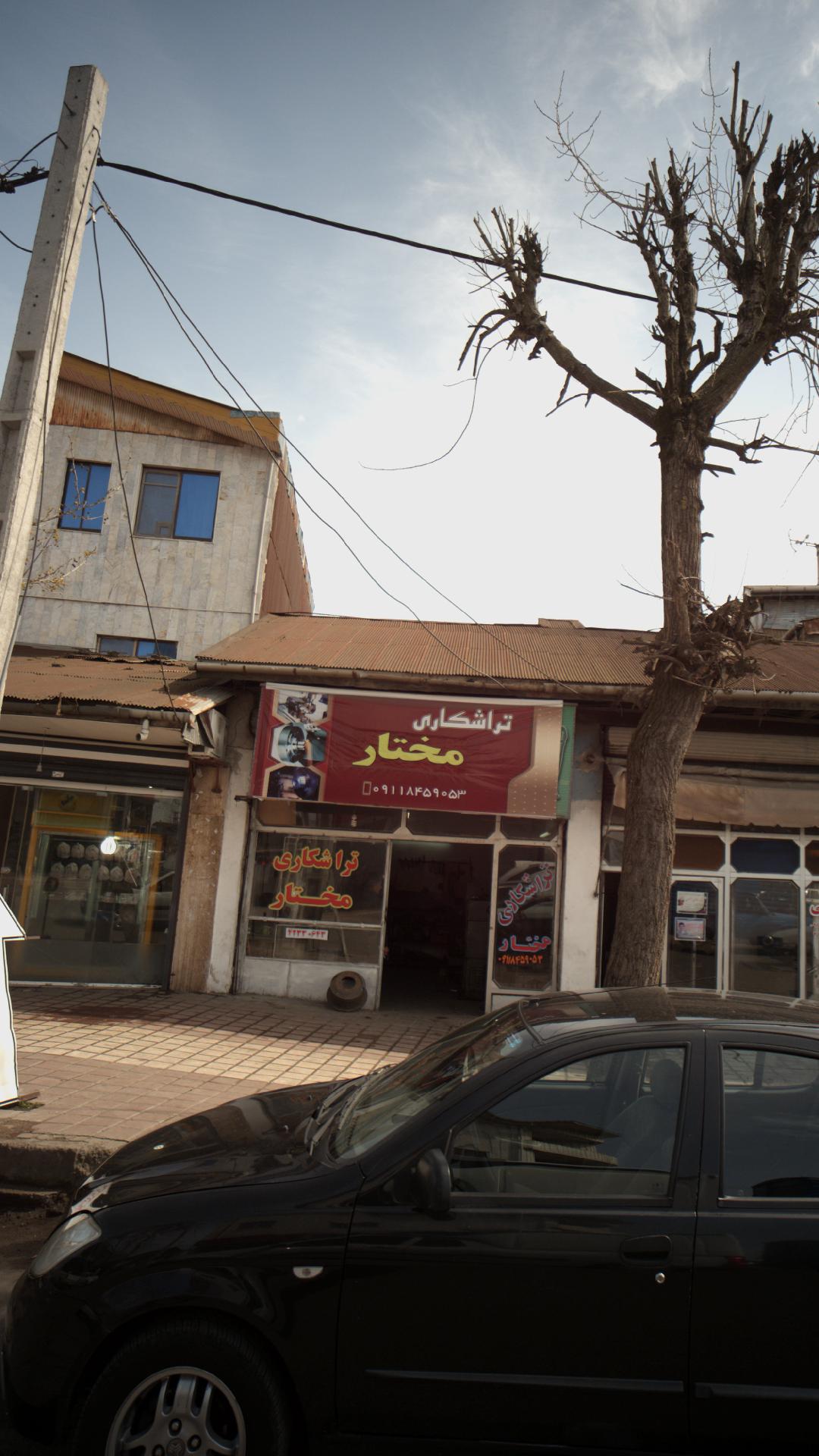تراشکاری کوهپایه
