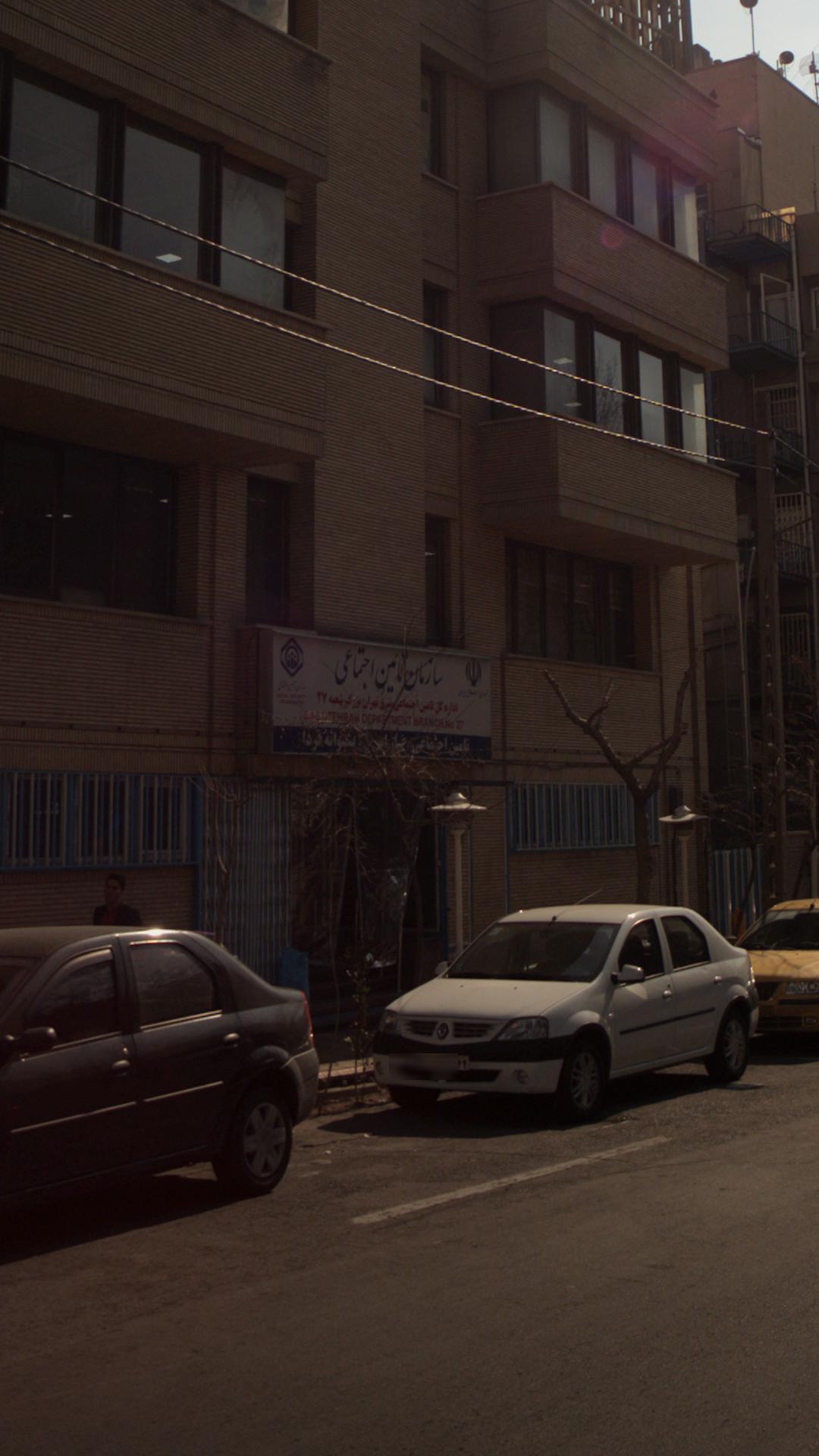 سازمان تامین اجتماعی