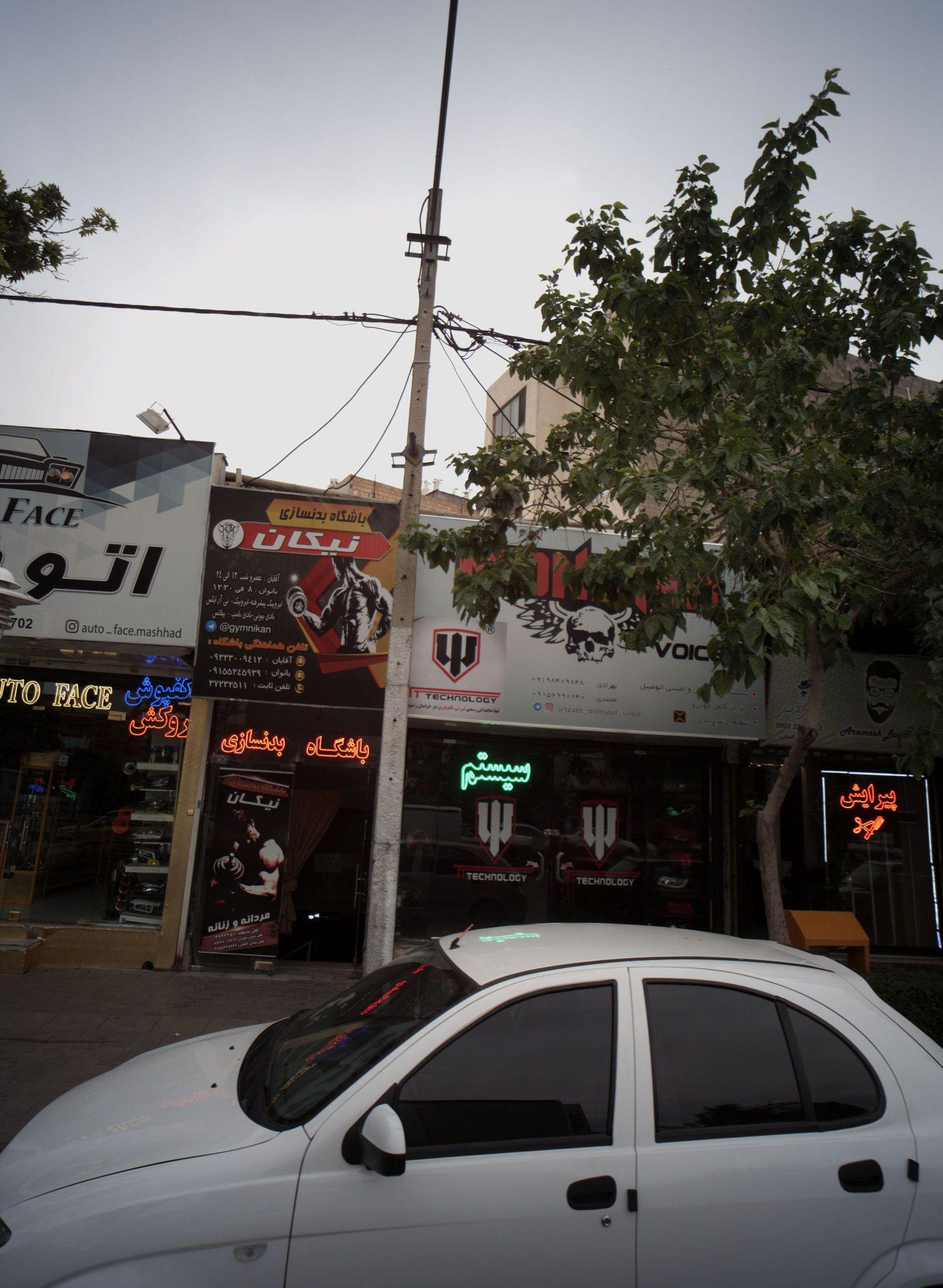 باشگاه بدنسازی نیکان