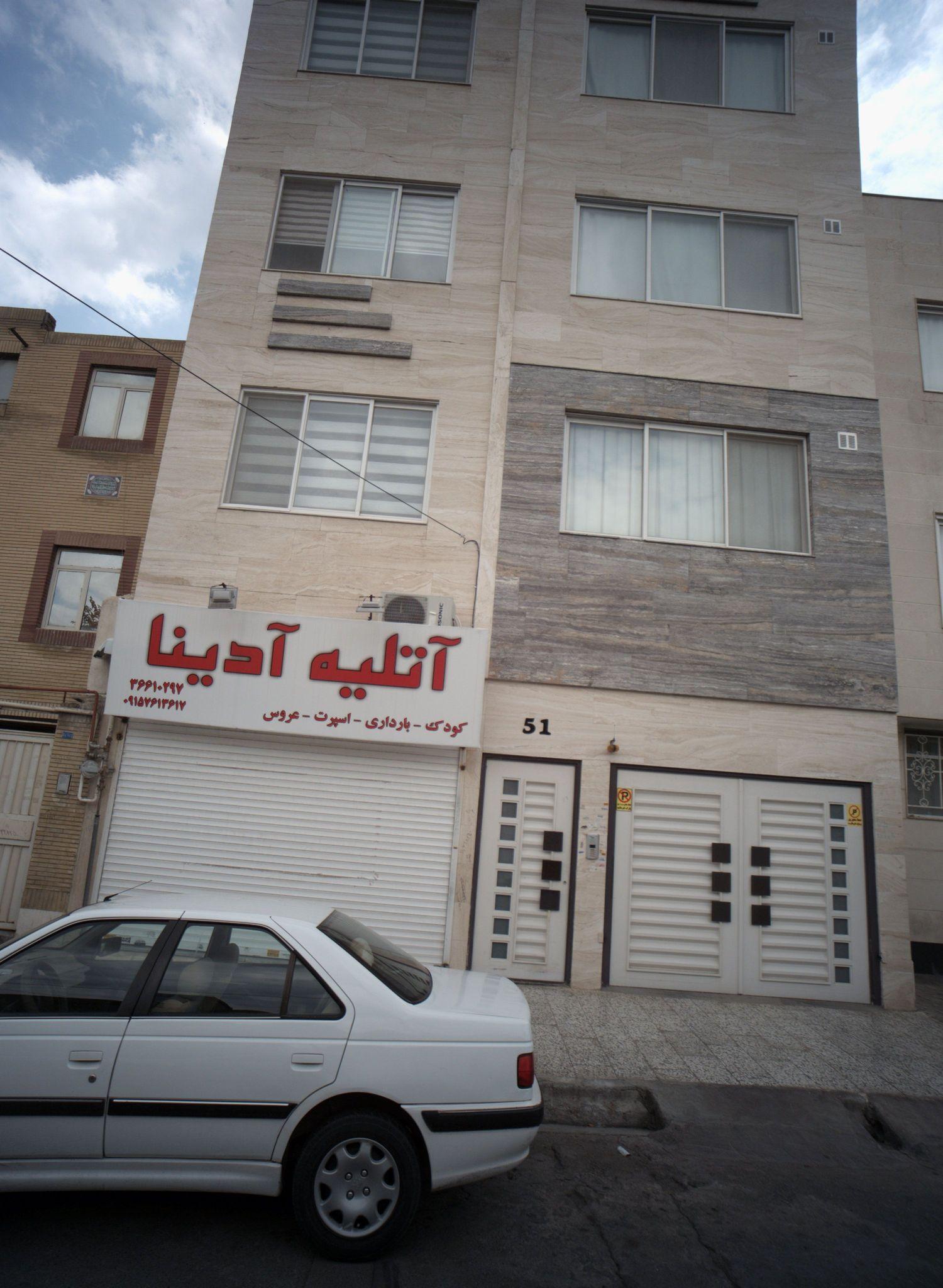 آتلیه آدینا