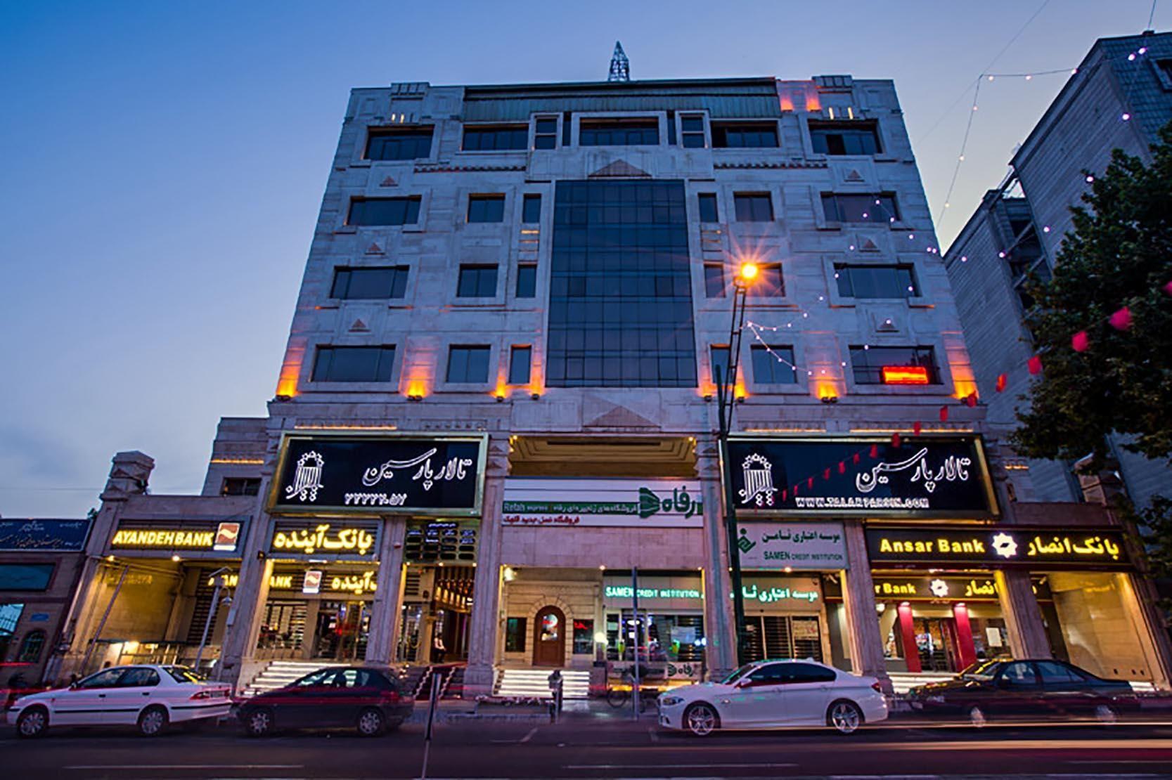 فروشگاه زنجیره ای رفاه شریعتی شمالی