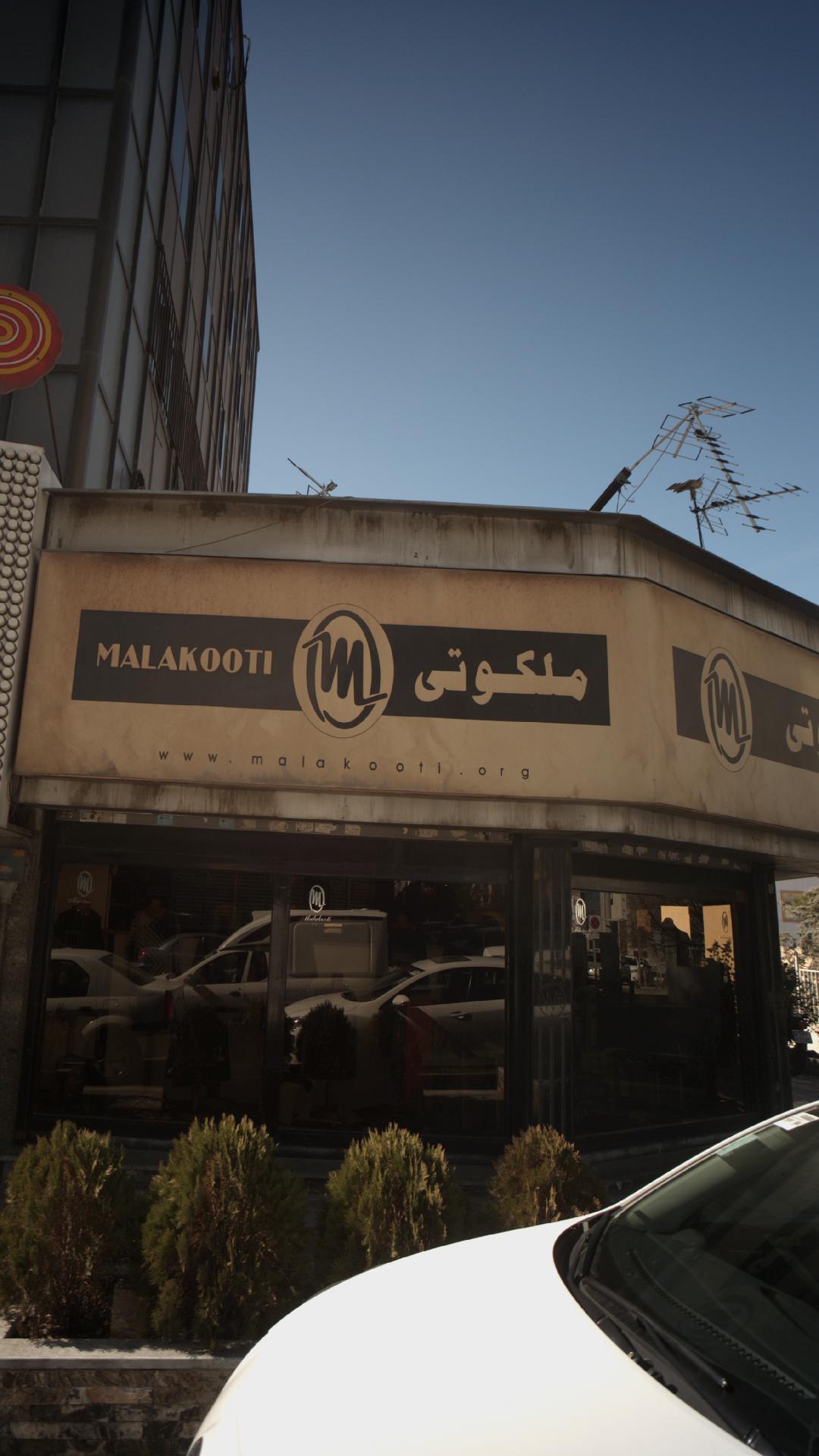 لابراتواردکتراخوی(سی گل)