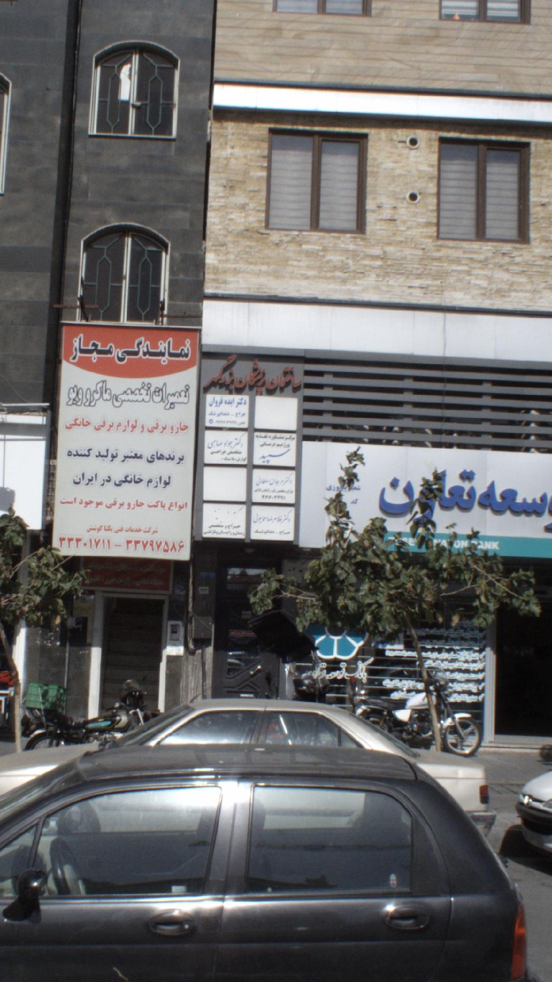 سپید