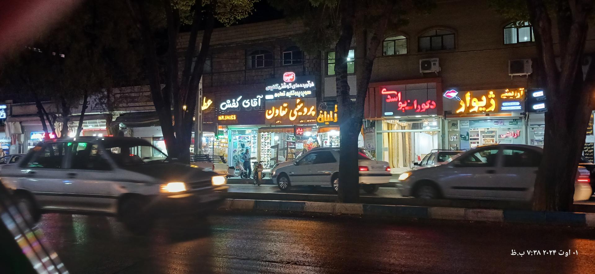 هایپر کودک شهر