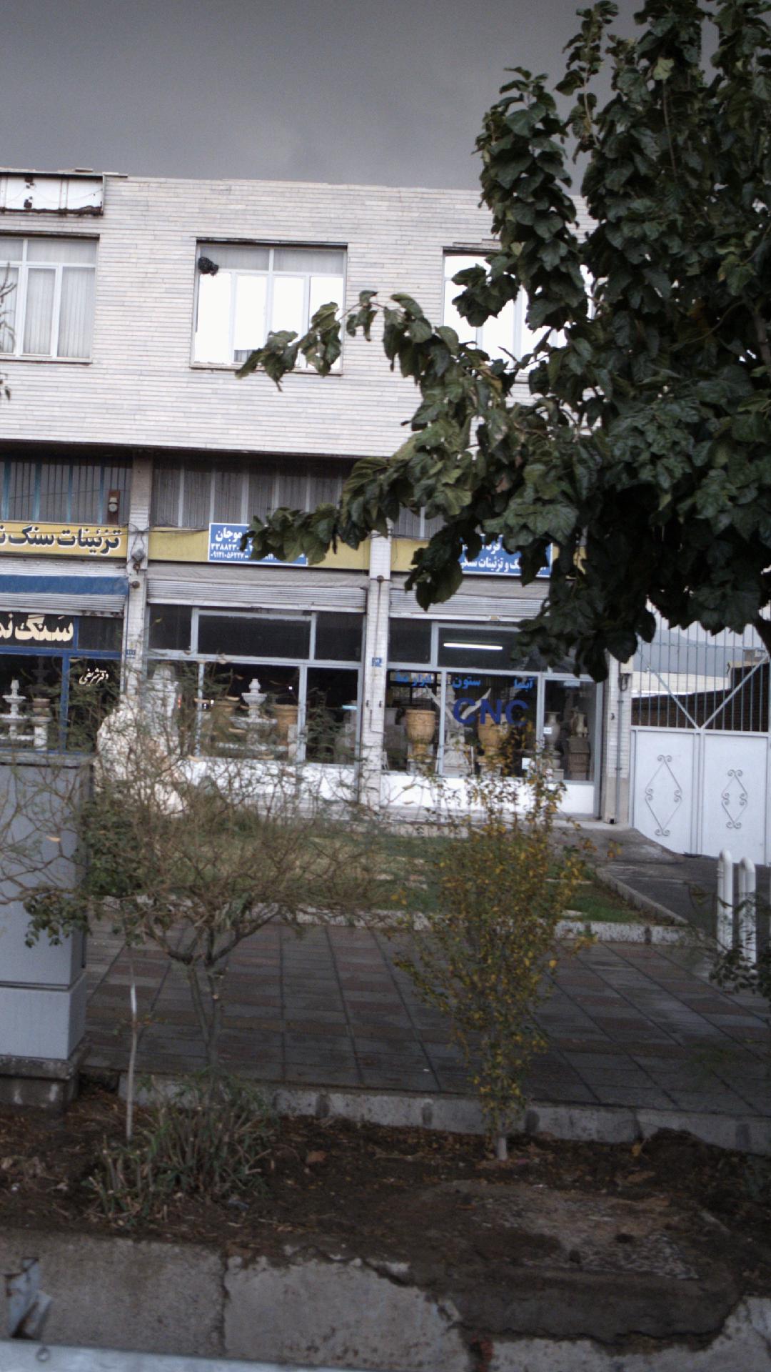 تولیدات سنگ