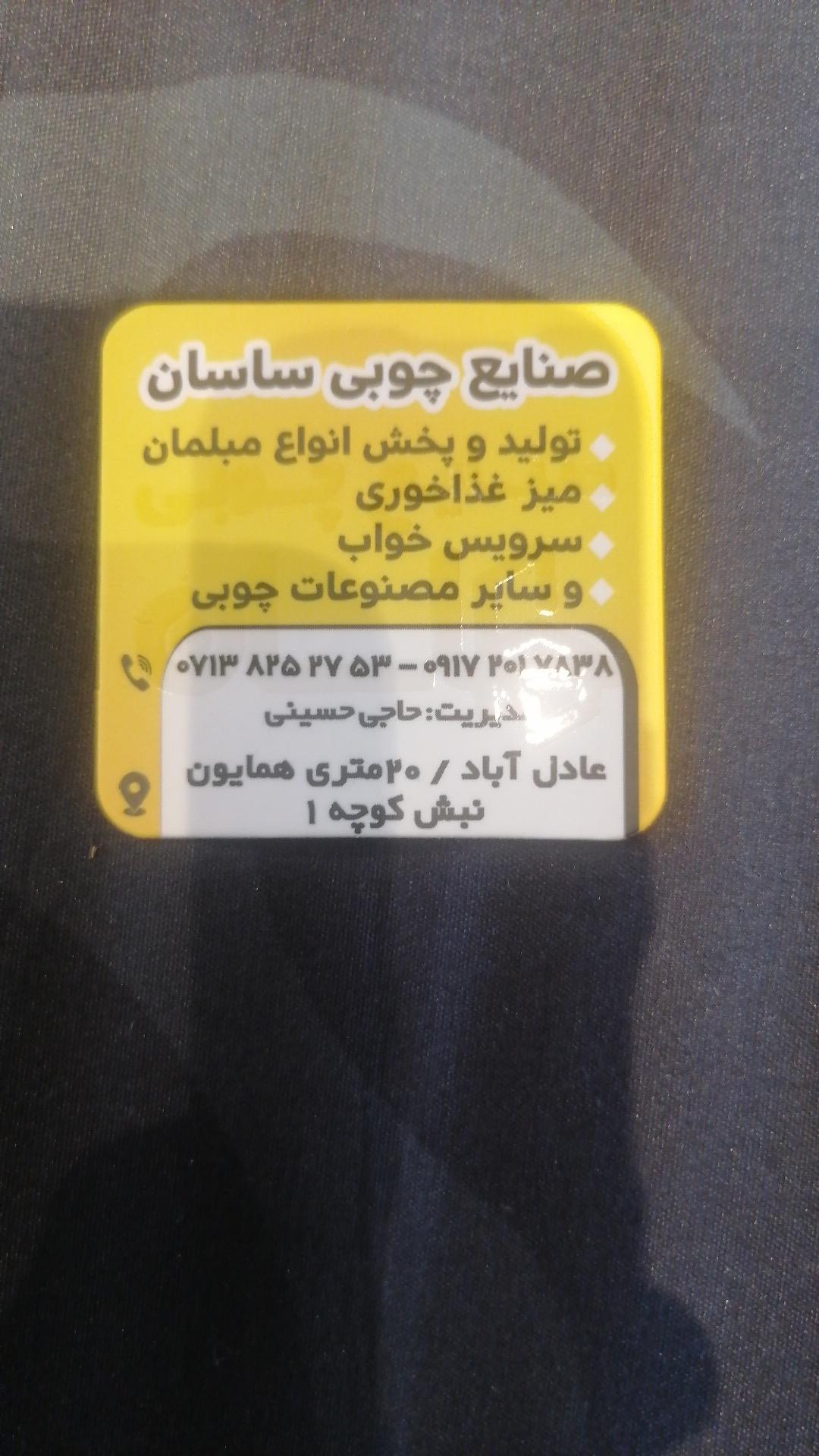 فروشگاه مبل عقاب