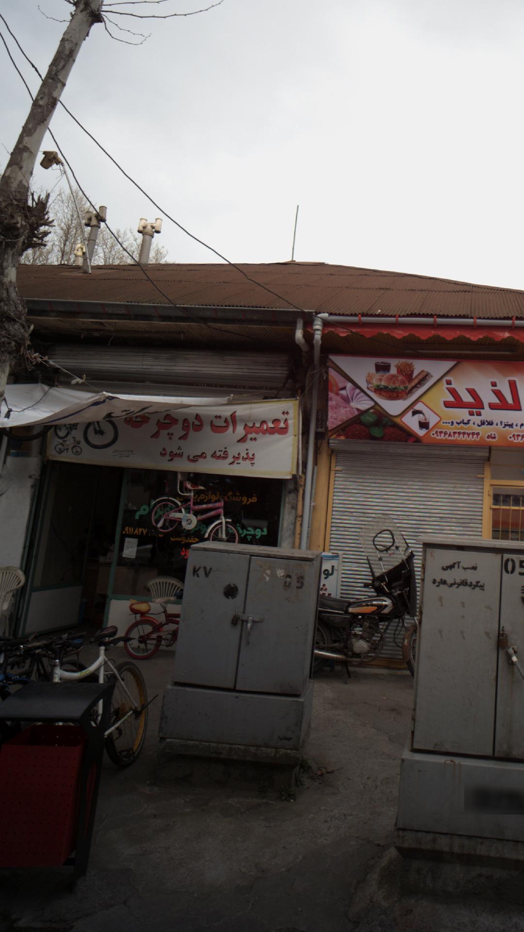فروشگاه لوازم یدکی شهرام
