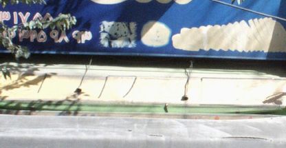 نان فانتزی ملت