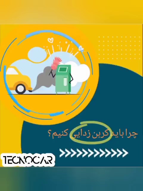 برق خودرو ، مکانیک و تعمیر ایسیو تکنوکار