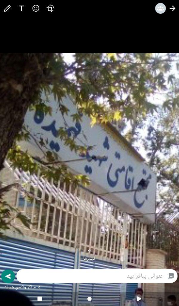 خوابگاه شهید فهمیده