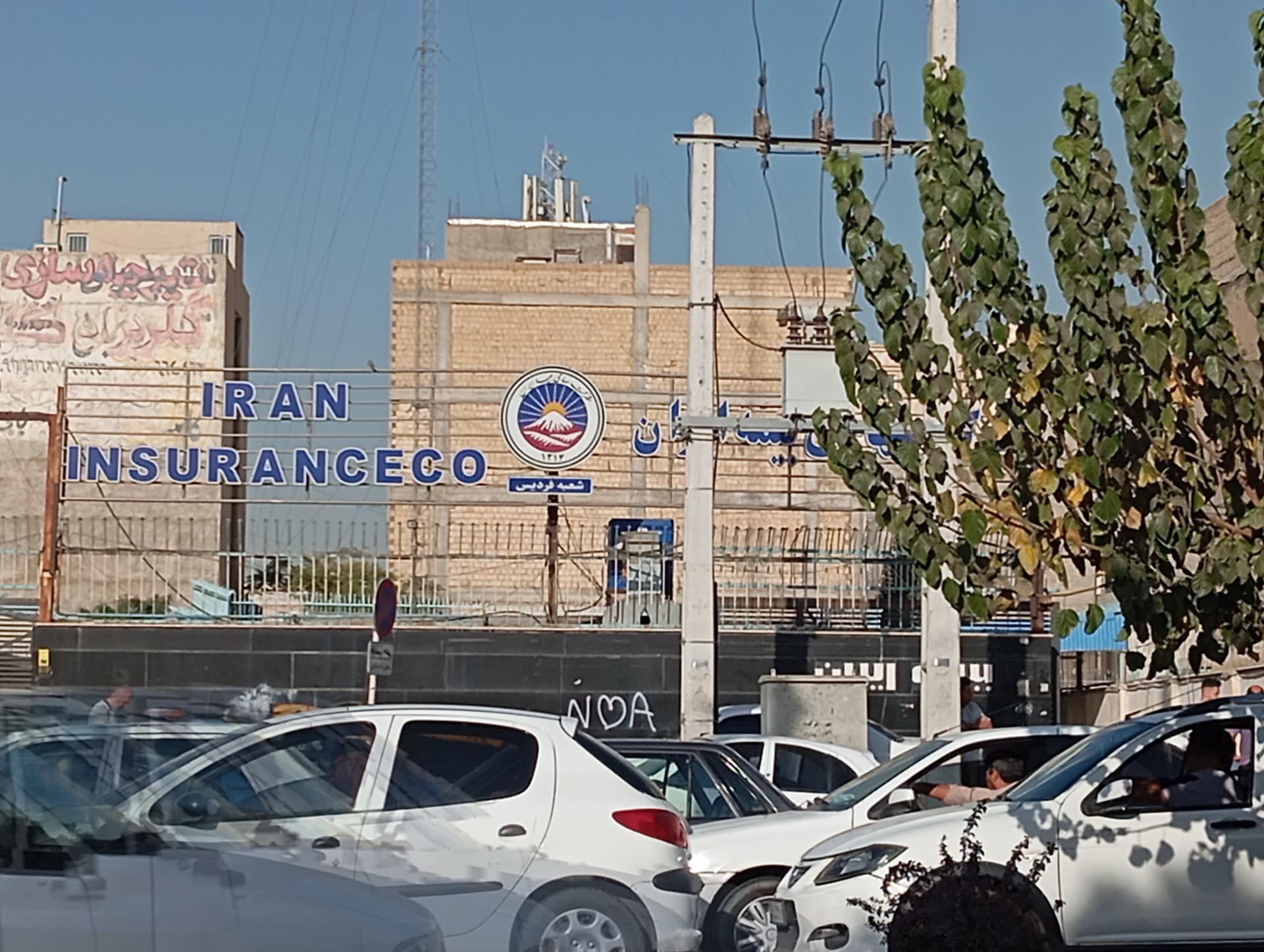 بیمه نوین