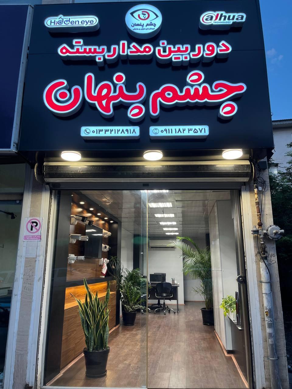 فروشگاه ایمنی و آتش نشانی آلفا