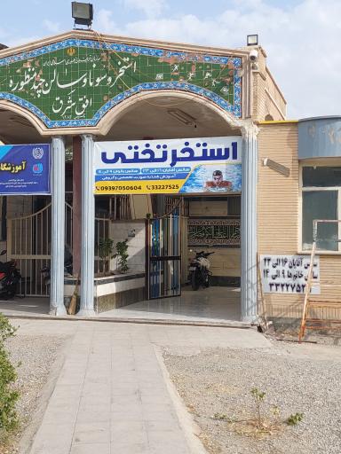 استخر مجموعه تختی