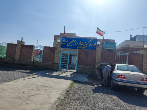 کمیته امداد امام خمینی