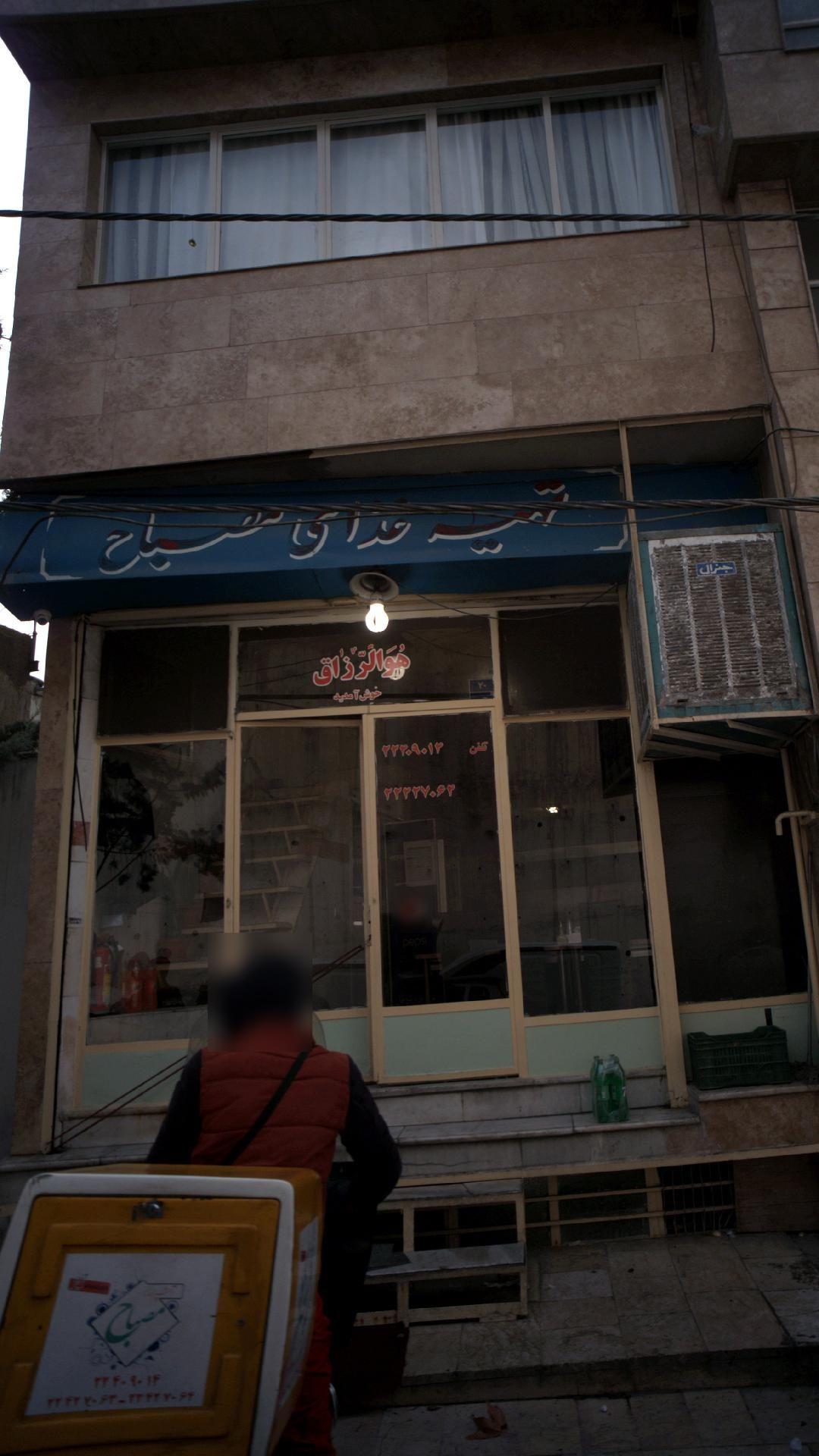 تهیه غذای مصباح