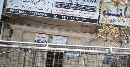 دکتر حمید تقی زاده