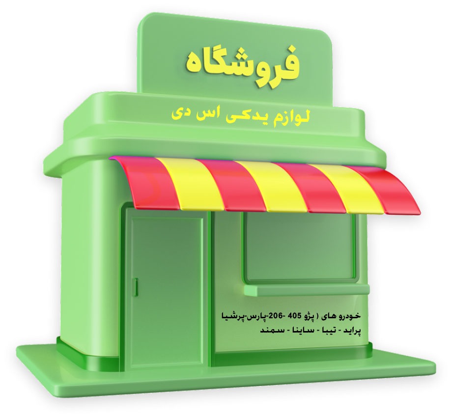 گروه طراحان سین دال
